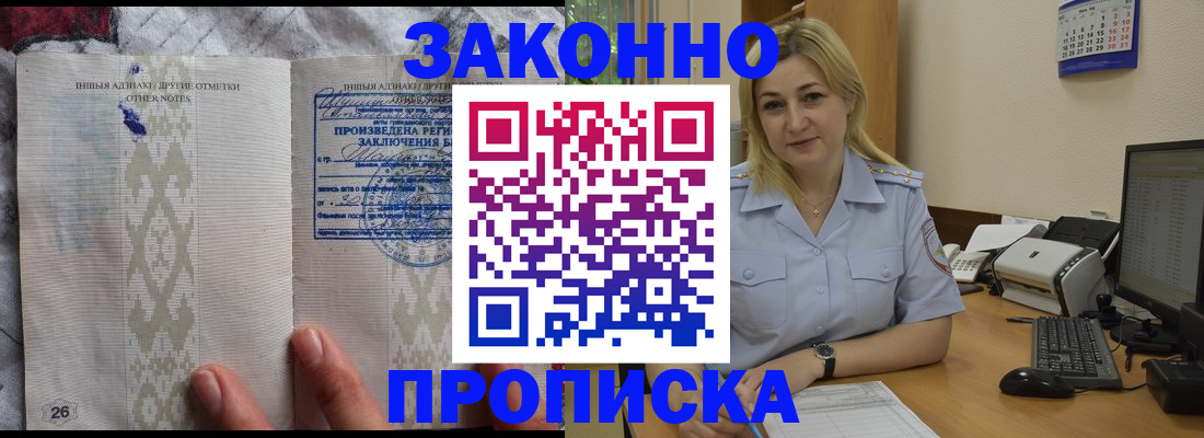 прописка иностранных граждан в Волжском