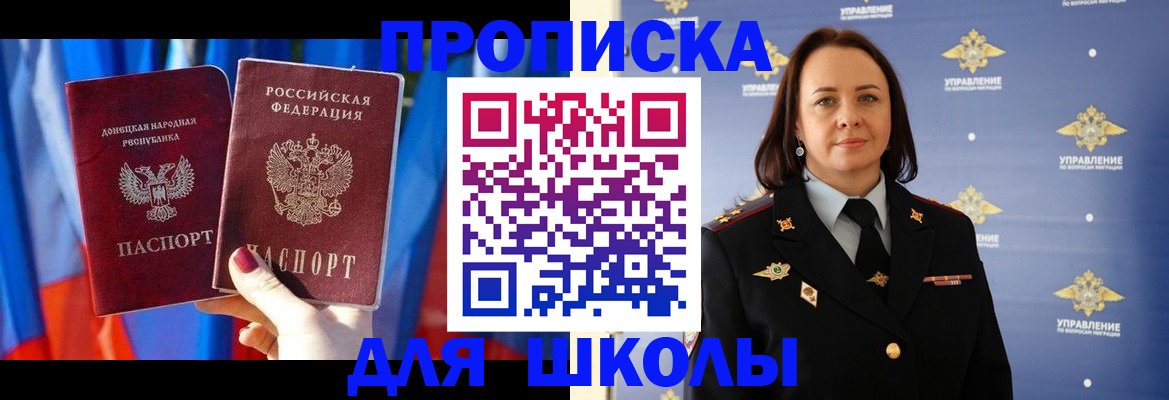 миграционный учет в Волжском