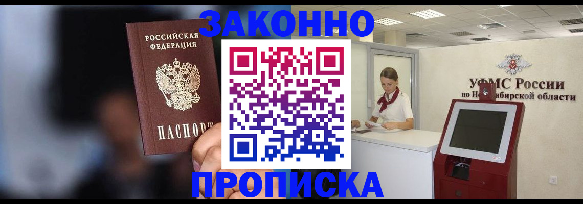 миграционный учет в Волжском