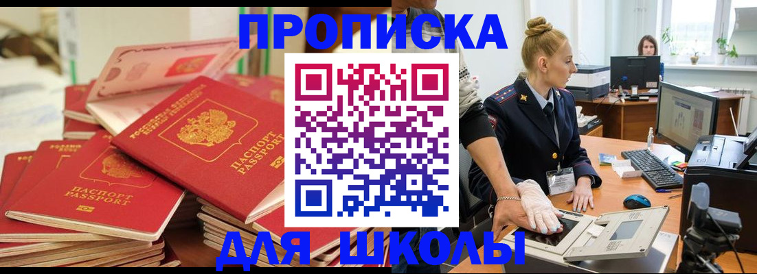 временная регистрация в Волжском
